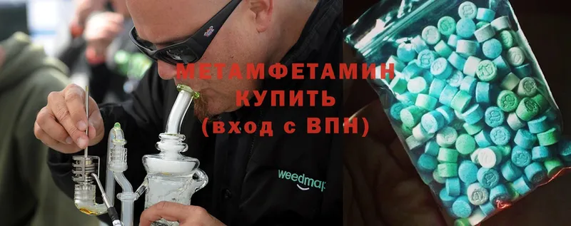 Первитин Methamphetamine  mega онион  Сафоново  наркошоп 